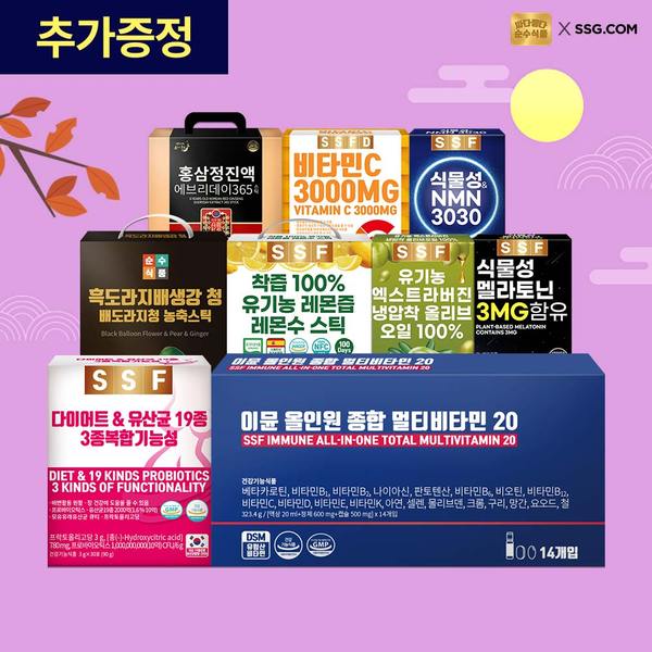 추석 GIFT특집 최대 10+14% 쿠폰 혜택, 레몬즙/홍삼/올리브오일 등