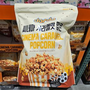 코스트코 JE 씨네마 카라멜 팝콘 550g 카라멜맛 달콤고소 스낵 과자 간식 옥수수스낵 행사 축제 업소용