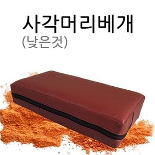  진찰용 사각 머리 베개 낮은것 (7cm)