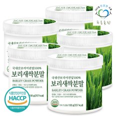 국내산 새싹보리 100% 보리새싹 분말 가루 haccp 인증 100gx5통