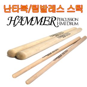 난타 팀발레스 스틱