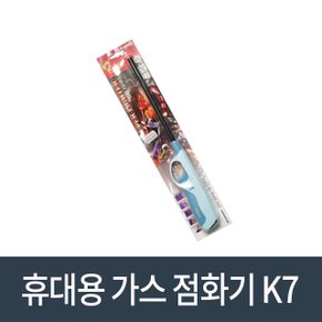 니드코 가스점화기 K7/주방라이터/토치라이터/라이타