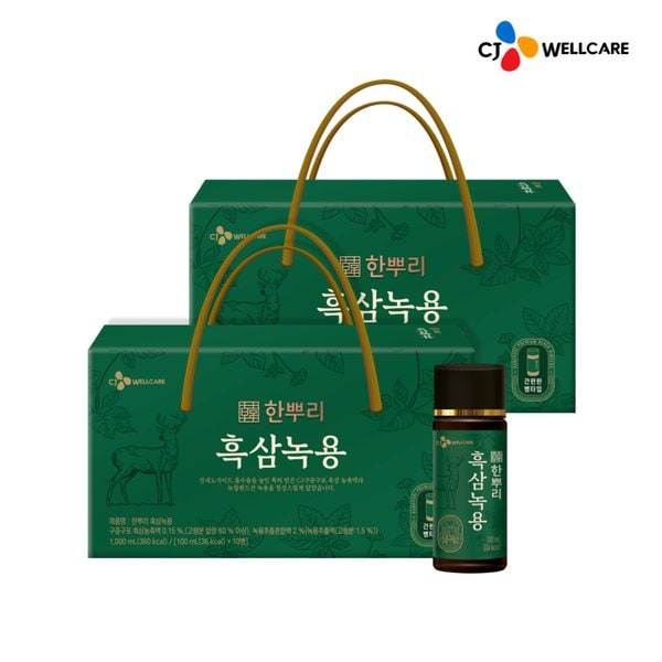 한뿌리 흑삼녹용 10병 2박스