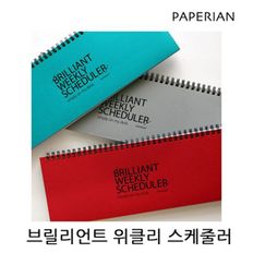 브릴리언트 위클리 스케줄러 1P 스케줄러 메모패드