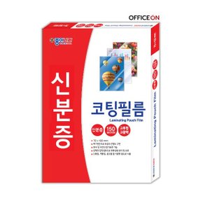 종이나라 코팅 필름 신분증 150micron 100매