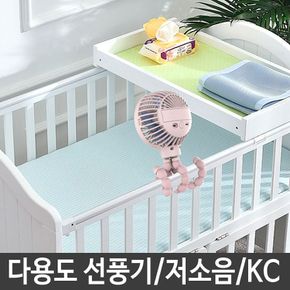 침대선풍기 탁상용 휴대용 유모차 저소음 손 거치대