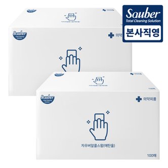 자우버 국내생산 알콜스왑 소독티슈 개별포장 100매 2개(총 200매)