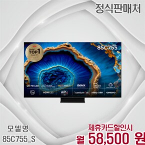 4K QD미니LED 구글TV 85인치 초대형 화면 85C755_S 60개월 71500