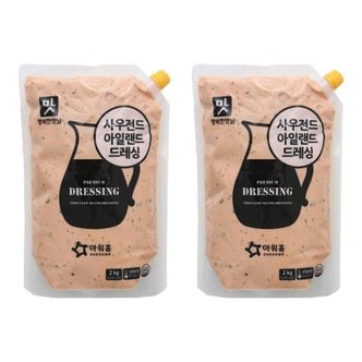  아워홈 행복한맛남 사우전드 아일랜드 드레싱 2kg x 2개