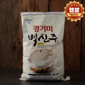 [2024년산]     경기도 백진주 쌀 10kg