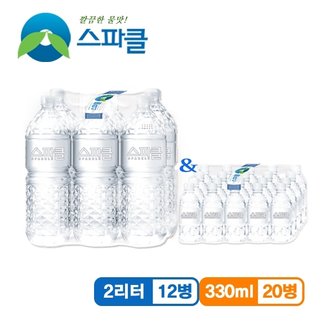 스파클 생수 2리터 12병+330ml 20병