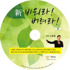 비워라 버려라(CD)