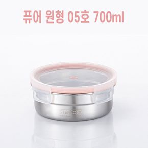 원형 스텐용기 스텐밀폐용기 700ml