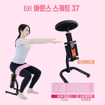 BFIT 바운스 스쿼트머신+37cm NEW힙핑크 하체운동 힙업운동