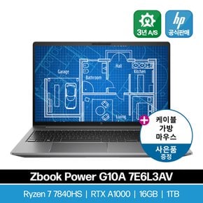 Z북 파워 G10A 7E6L3AV (Ryzen7/16GB/1TB/RTX A1000/Win11Pro)