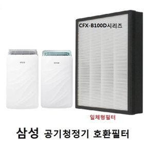 미세먼지 CFX-B100D AX037FCVAUWD 삼성호환 공기청정기필터