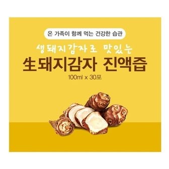  생 돼지 감자 여주즙 가족 건강 습관 건강즙 선물 (W92FBF0)