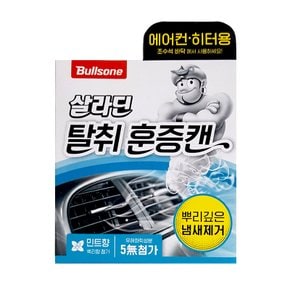 살라딘 에어컨/히터 훈증캔-민트향