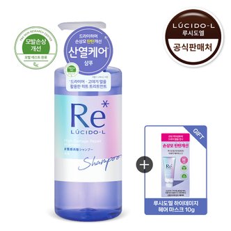 루시도엘 하이데미지 리페어 샴푸 380ml+[증정] 헤어마스크 10g