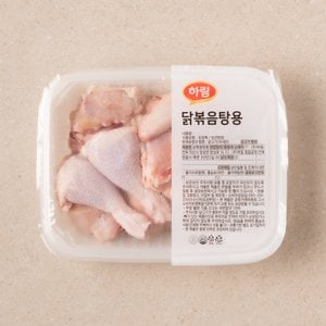  [하림] 냉장 볶음탕용 생닭 (1kg)