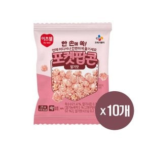 이츠웰 딸기맛 포켓팝콘 25g 10개