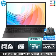 250 G10 9F173PT i5-1335U (8GB/ 512G/ 프리도스) [2TB (SSD)교체]