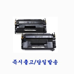 캐논 재생토너 CRG-057 CRG-057H 캐논 MF 422dw / MF449dw (칩장착 제품)