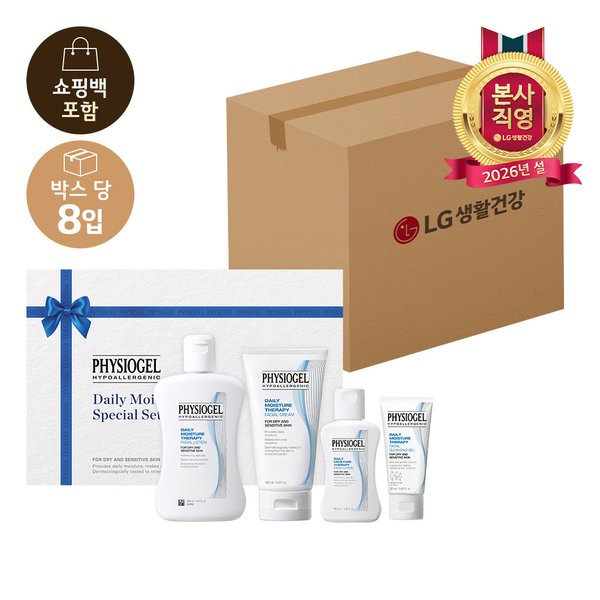 LG설선물세트 피지오겔DMT크림로션세트 X 8개(1박스)