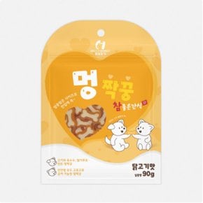 참좋은간식 멍짝꿍 닭고기맛 90g