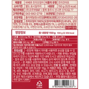 바베큐 조미오징어 150g 1+1