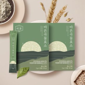[바른] 100% 국산 통곡물 효소 外 유산균/위힐스/밀크씨슬