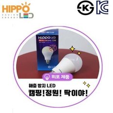 히포/해충퇴치램프/AHF12AYCC/캠핑/벌레/모기/LED램프