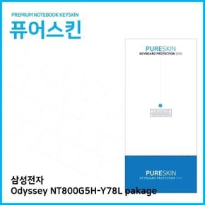 (IT) 삼성Odyssey NT800G5H-Y78L pakage 실리콘키스킨 (W1BEB8A)