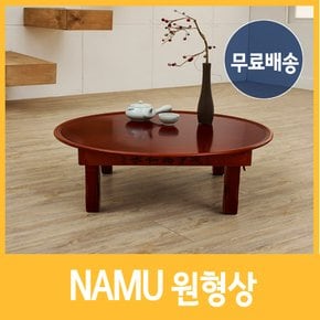 [포시즌홈]남원 다용도(찻상,밥상) 원형상 R450x220