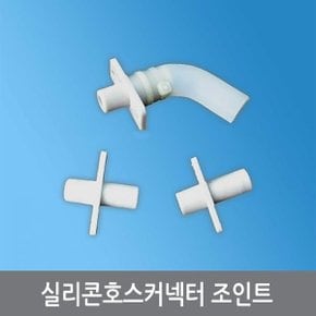 W72 8mm 실리콘호스 조인트 호스커넥터 열전소자 수냉