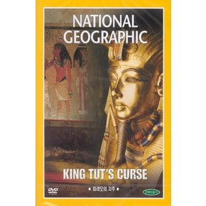 DVD - 파라오의 저주 KING TUT`S CURSE