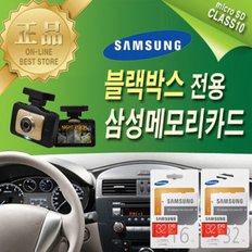 벤츠 EQC 블랙박스 SD메모리카드  32GB