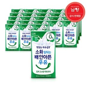 맛있는우유GT 고소한 락토프리 멸균우유 180mlx24팩