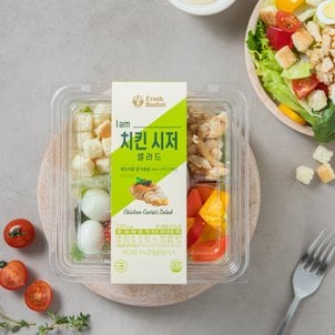  치킨 시저 샐러드 (210g)