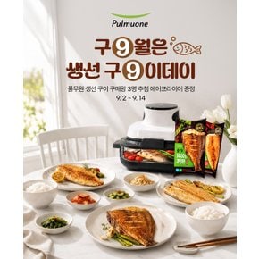 구이DAY (구매왕 이벤트:상세배너클릭/응모필수)