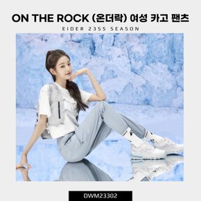 [23SS] ON THE ROCK (온더락) 여성 카고 팬츠 (여름 여성 온더락 카고 조거 팬츠) / DWM23302