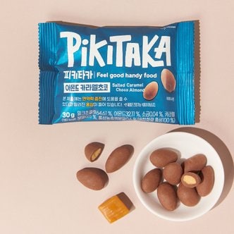  PIKITAKA 아몬드카라멜 초콜릿 30g