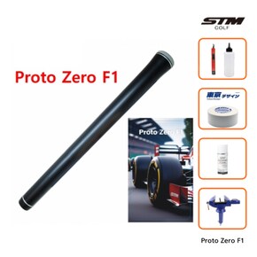 STM 신제품 Proto Zero F1 포뮬라 50g 라운드 골프그립 드라이버 아이언