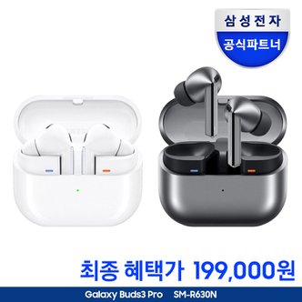삼성 [최대혜택가 : 204,900원] 삼성 갤럭시 버즈3프로 ANC 무선 블루투스 이어폰 / SM-R630