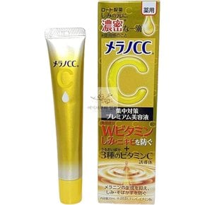 일본 멜라노 CC 돈키호테 화이트닝 집중케어 3종 비타민C 프리미엄 세럼 20ml 일본화장품