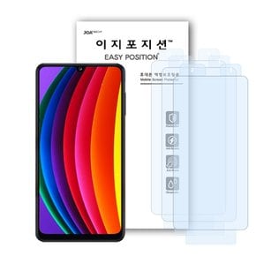 갤럭시 A20A30A50와이드4 저반사 지문방지필름 3매입