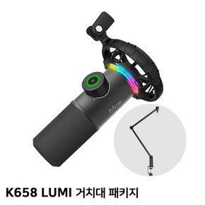 K658 + LUMI 고급형 마이크 거치대 패키지 / 방송용 게임용 마이크 유선 다이나믹마이크 개인방송 유튜브 /정품