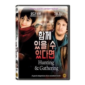 DVD - 함께 있을 수 있다면 ENSEMBLE C`EST TOUT