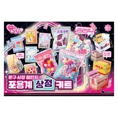 영실업 시크릿아트 문구사장 챌린지 포용계 상점키트 1