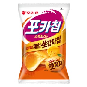 포카칩 스윗치즈 45g